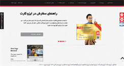 Desktop Screenshot of behsaniso.com